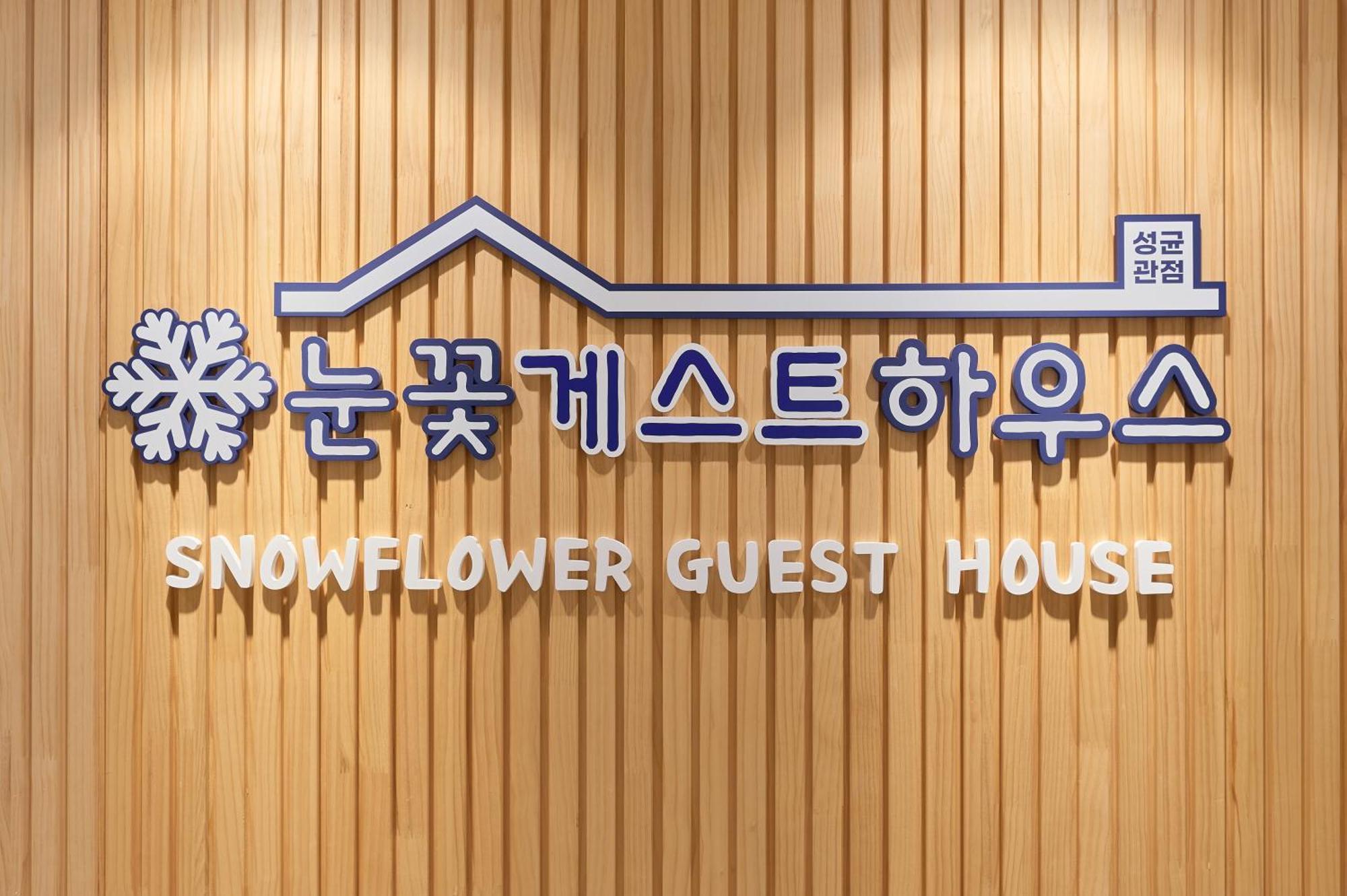 Snowflower Guesthouse Seul Exterior foto